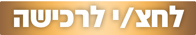 לתשלום