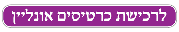 לתשלום